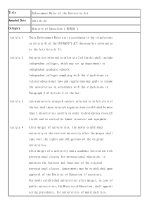 Title Enforcement Rules of the University Act Amended Date