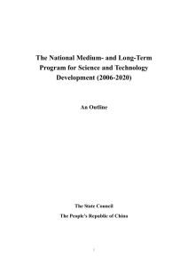The National Medium-and Long-term Program for Science and