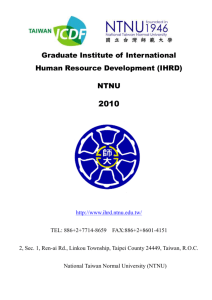Graduate Institute of International Human Resource