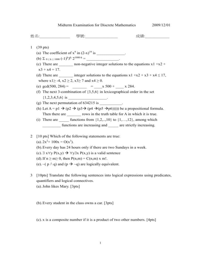 midterm-examination-for-discrete-mathematics