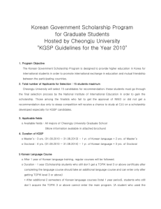 Korean Government Scholarship Program