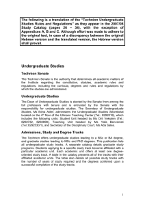 Technion Undergraduate Studies