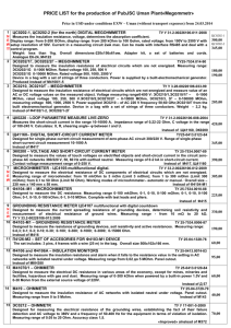 PRICE LIST for the production of PubJSC Uman