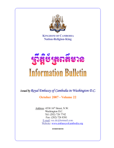 Information Bulletin Vol 22