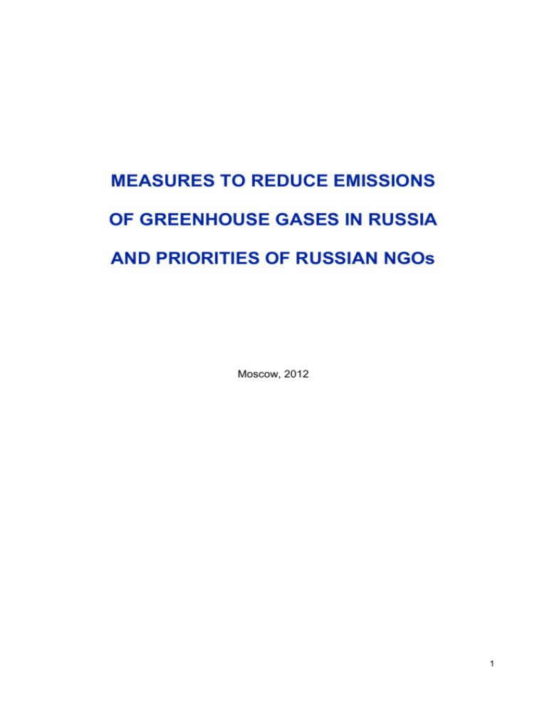 measures-to-reduce-russian-ghg-emissions-and-priorities-of