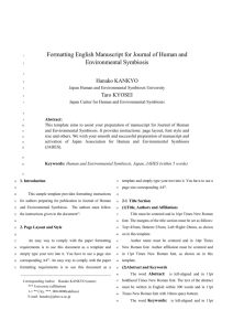 日本環境共生学会和文原稿作成例