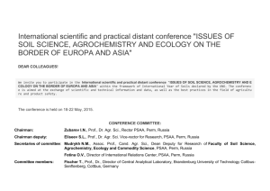 International scientific and practical distant conference "ISSUES OF