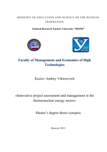 Kaziev Andrey Viktorovich - «Innovative project assessment and