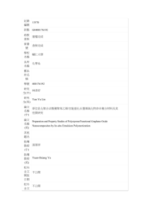 記錄 編號 13570 狀態 G0400176192 助教 查核 建檔完成 索書 號