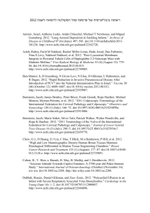 רשימה ביבליוגרפית של פרסומי סגל הפקולטה לרפואה לשנת 2012 Amirav