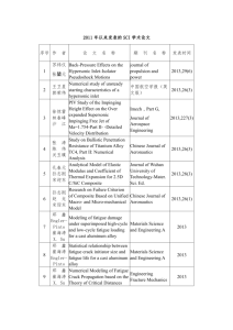 2011年以来发表的SCI学术论文