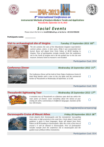 Social Events form - 8th International Conference "IMA 2013
