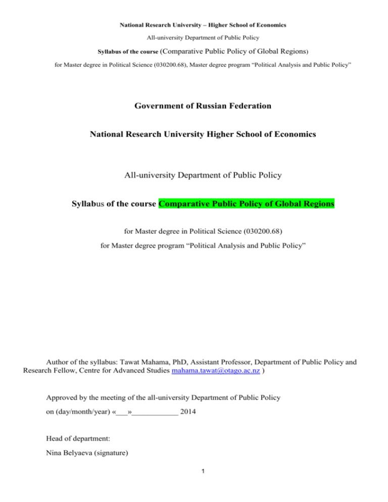 comparative-public-policy-of-global-regions