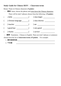 一、聽寫listen, choose the phrase and write down English meaning