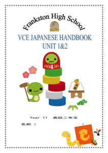 VCE JAPANESE HANDBOOK