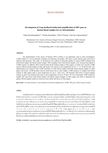 RJAS13030204 Development of Loop mediated isothermal