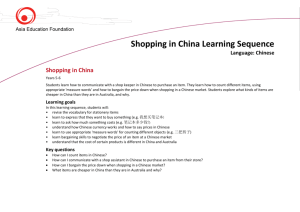 Shopping in China Learning Sequence