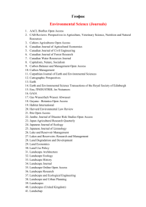 Геофак Environmental Science (Journals)