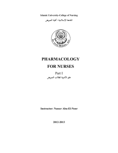 Pharmacology - الجامعة الإسلامية بغزة