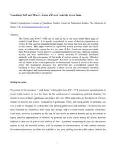 Cycles of protest under the Greek Junta