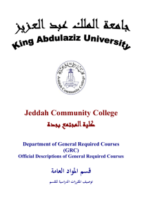 GRC 232 - جامعة الملك عبدالعزيز