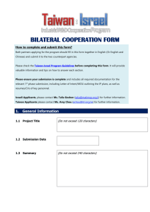 TW-IL Bilateral Cooperation Form