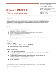 Chinese I course expectation - School District of La Crosse