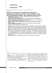Efficacy evaluation of the medicinal substance haemoblock