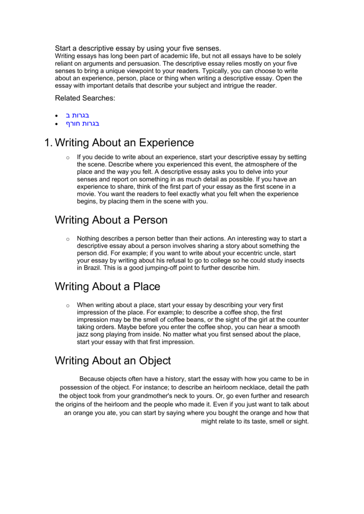 descriptive essay quizlet