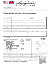 ranslation request form