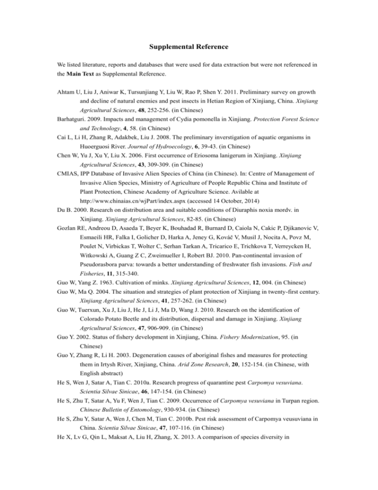 Supplemental Reference We listed literature, reports and databases