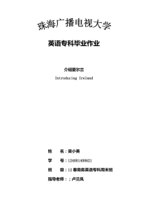 12春商务英语专科周末班 指导老师