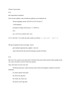 Chinese 1 lesson plans 8-12 Bell: expectations worksheet Class: Go