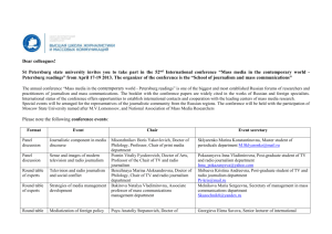 Information on the conference mass media in the contemporary