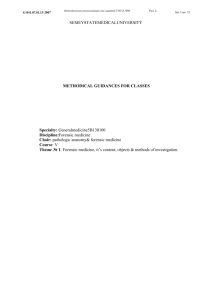 G-041.07.01.13-2007 Методичексие рекомендации для занятий