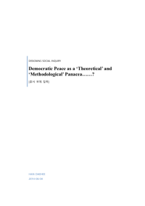 Democratic Peace as a *Theoretical* and *Methodological* Panacea