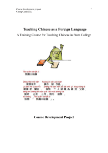 Teaching Chinese as a Foreign Language