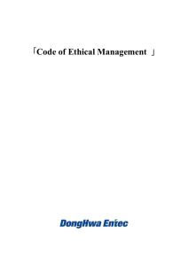 Code of Ethical Management