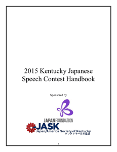 2015 Kentucky Japanese Speech Contest Speech Contest Judging