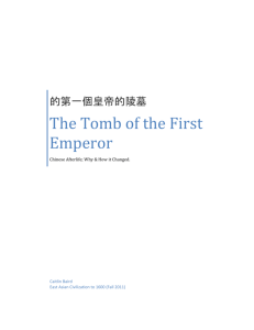 The Tomb of the First Emperor