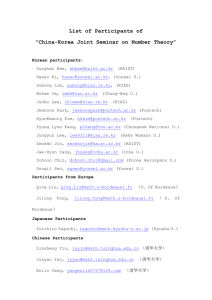 China-Korea Joint Seminar on Number Theory