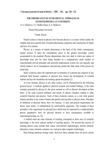European journal of natural history. - 2007. - №2. –pp. 120