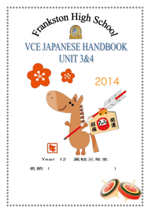 VCE JAPANESE HANDBOOK
