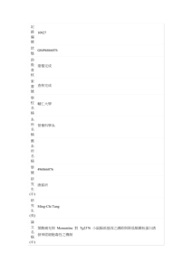 記 錄 編 號 10927 狀 態 G0496866076 助 教 查 核 建檔完成 索 書 號