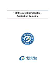 「GU President Scholarship」 Application Guideline