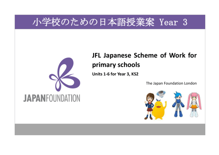 Introduction - Japan Foundation