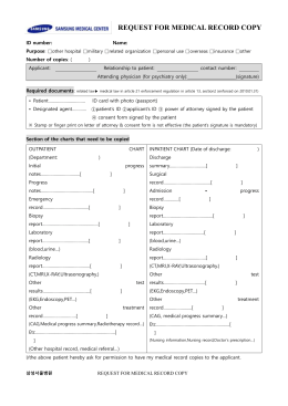 Baptist Medical Records Request Form