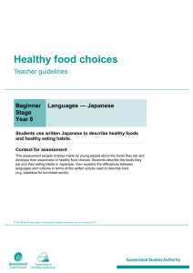 Year 8 Languages assessment teacher guidelines | Healthy food