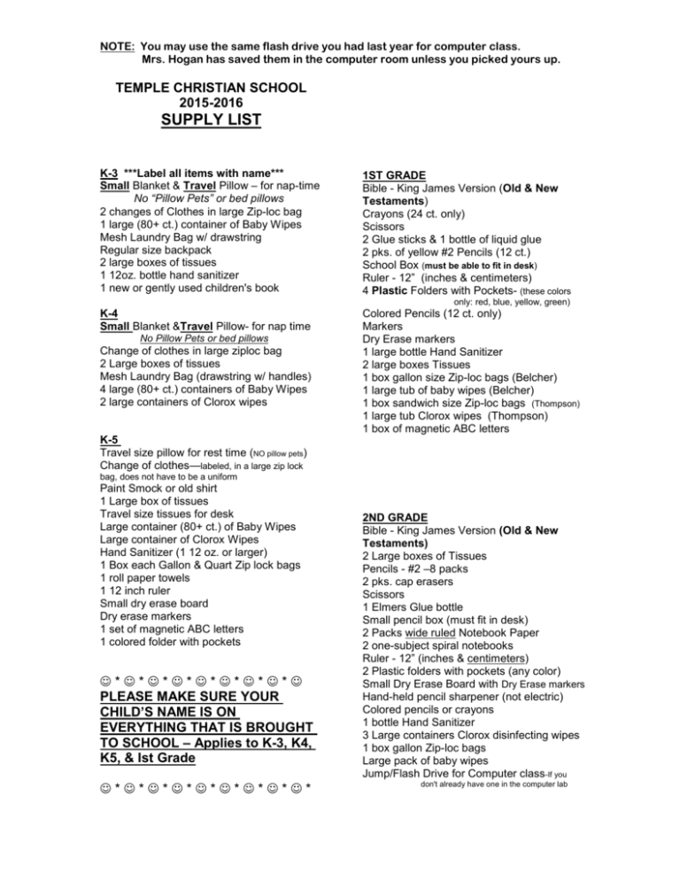 Supply List 2015 2016