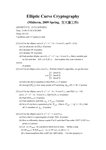Elliptic Curve Cryptography (Midterm, 2009 Spring, 交大資工所)